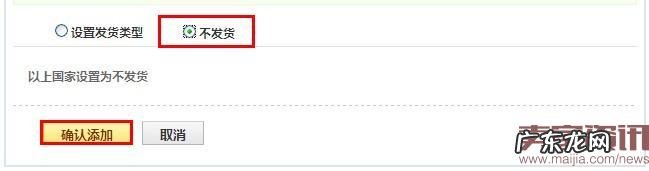 速卖通运费模板设置方法
