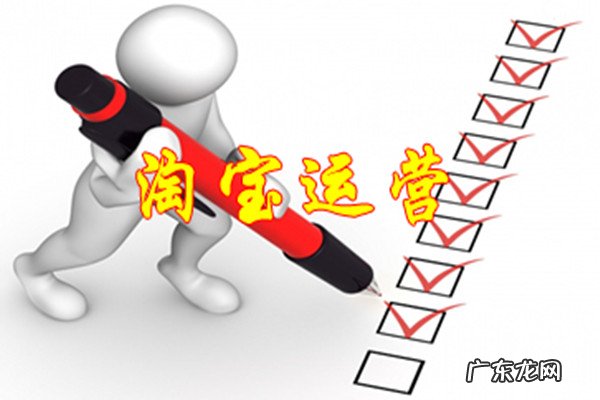 淘宝店铺运营团队靠谱吗？淘宝帮人运营是真的吗？