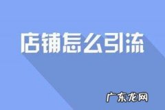 淘宝客推广平台有哪些？如何去推广？