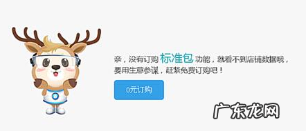 淘宝生意参谋怎么开通?有用吗?