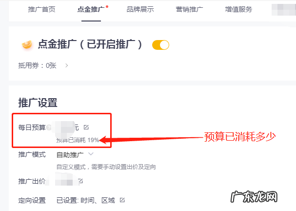 饿了么竞价推广技巧 饿了么竞价推广怎么做效果好