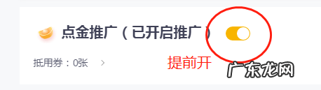 饿了么竞价推广技巧 饿了么竞价推广怎么做效果好