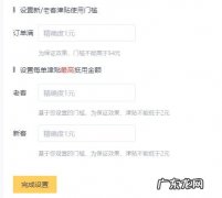 美团津贴联盟效果怎么样？怎么使用？