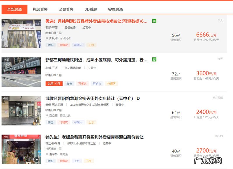 开店详细成本计算 开一个外卖店要投资多少钱