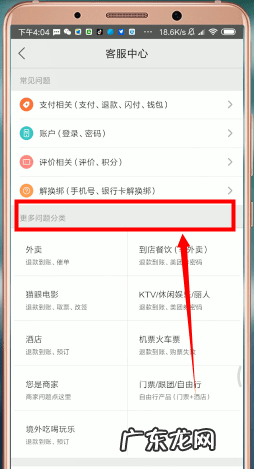 美团客服电话人工服务在哪?怎么联系人工服务?