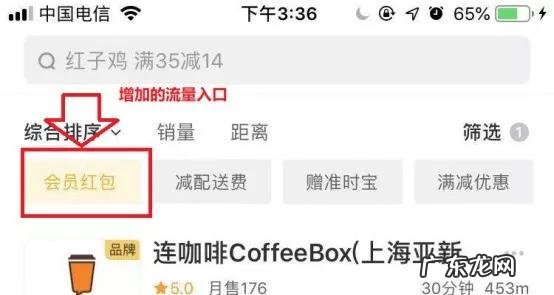 外卖平台推广费多少合适?怎么计算?