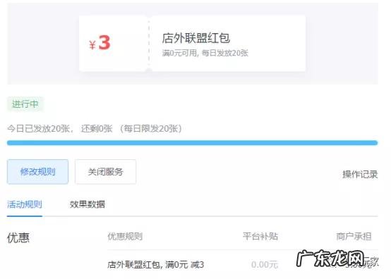 外卖平台推广费多少合适?怎么计算?
