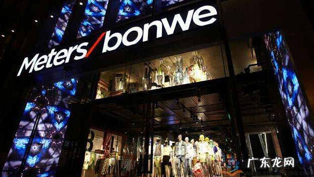 美特斯邦威是哪个国家的牌子?属于什么档次?