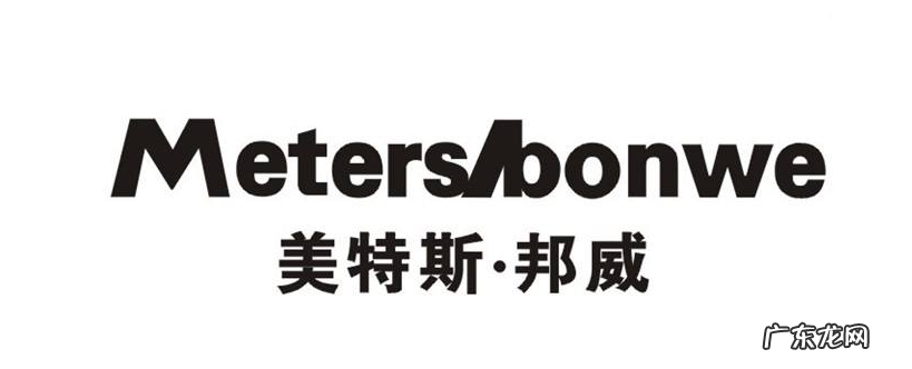 美特斯邦威是哪个国家的牌子?属于什么档次?