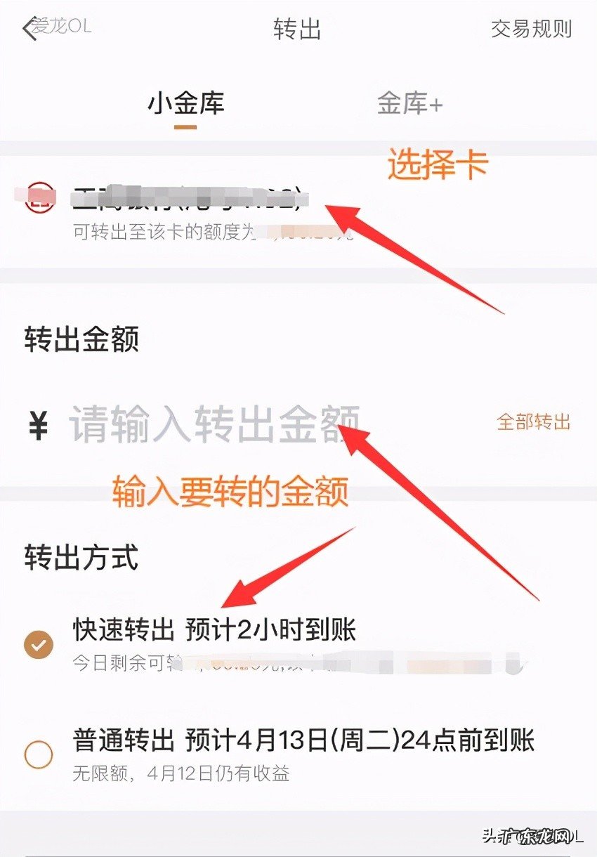京东小金库的钱可以随时取出来吗?被冻结了怎么取出来?