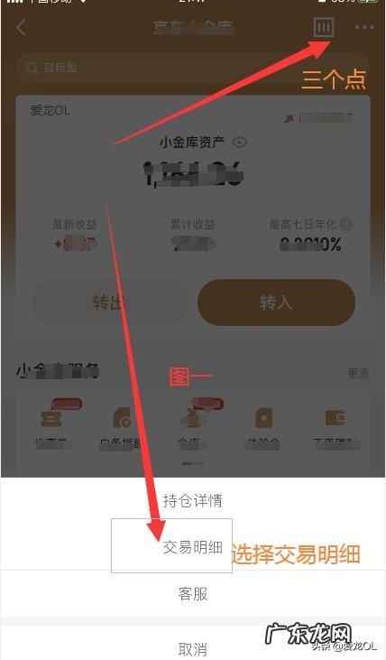 京东小金库的钱可以随时取出来吗?被冻结了怎么取出来?