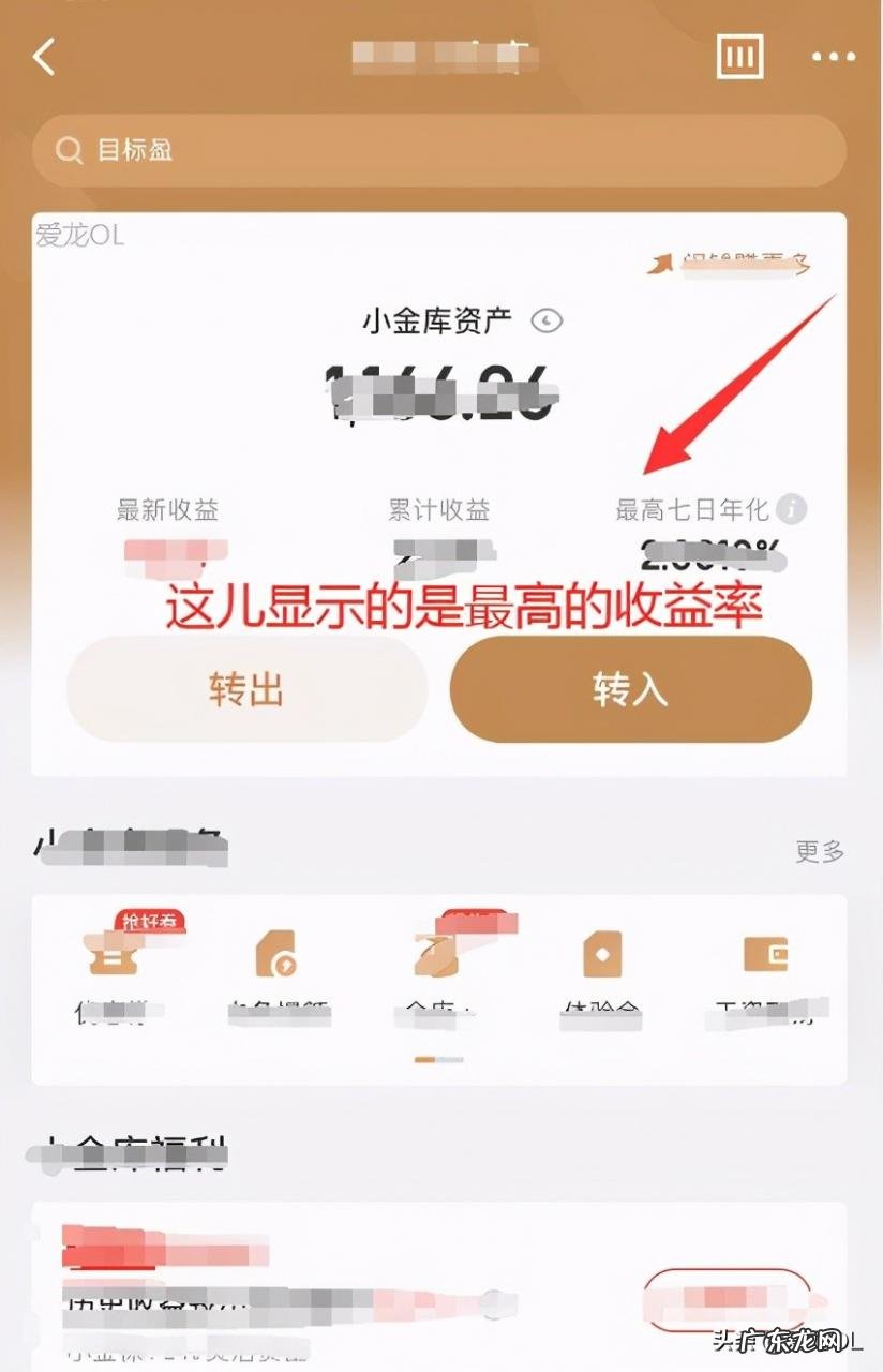 京东小金库的钱可以随时取出来吗?被冻结了怎么取出来?