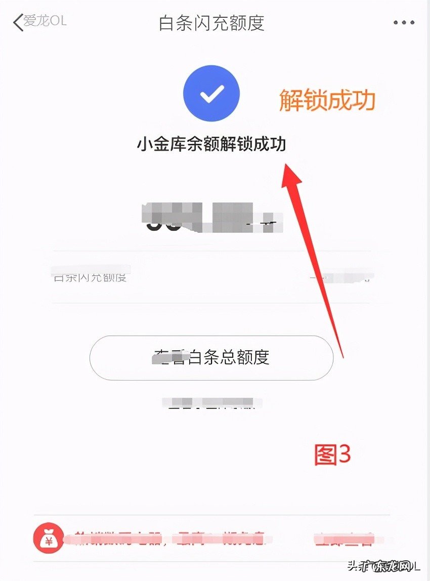 京东小金库的钱可以随时取出来吗?被冻结了怎么取出来?
