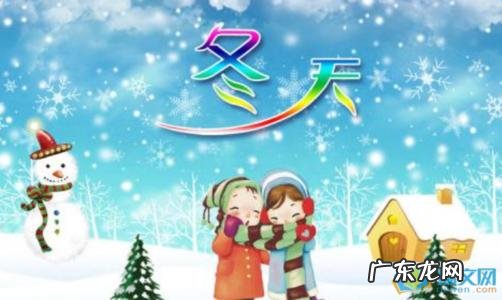 赞美冬天的句子唯美的句子 【抖音文案】赞美冬天的句子