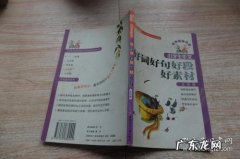好词好句摘抄4年级 【抖音文案】好词摘抄5年级