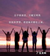 2021最红短句祝福 【抖音文案】2021最红短句