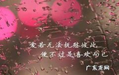 失恋后的说说伤感短句 【抖音文案】伤感说说男生心碎短句