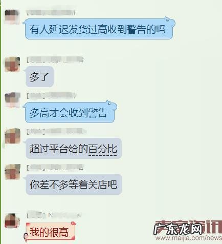 Wish延时发货率政策实施后，你们收到警告了吗？