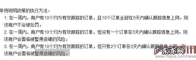Wish延时发货率政策实施后，你们收到警告了吗？