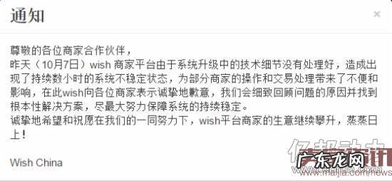 Wish后台又登不上了!旺季一个月三起事故?