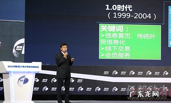 敦煌网周彦君：跨境3.0时代有五个特征