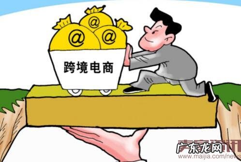 跨境电商消费规模扩大，多公司探索线下实体店