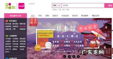 中国石油和中国移动都开始玩跨境电商了