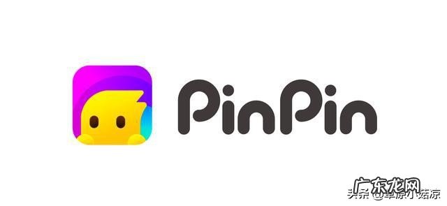 拼拼有礼是什么?靠谱么?