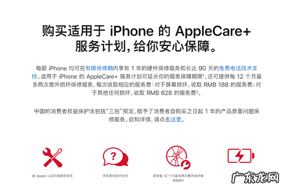 苹果手机保险有必要买吗?保修多久?