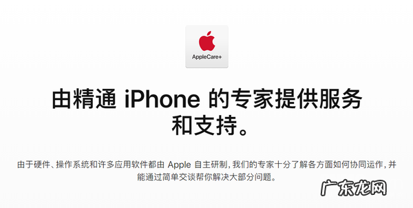 苹果手机保险有必要买吗?保修多久?