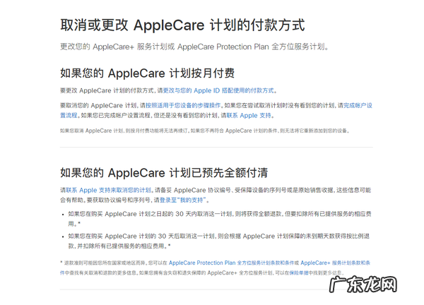 苹果手机保险有必要买吗?保修多久?