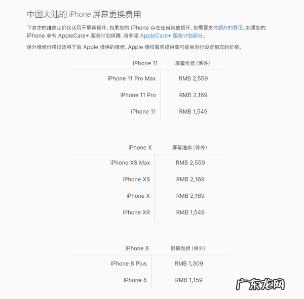 苹果手机保险有必要买吗?保修多久?
