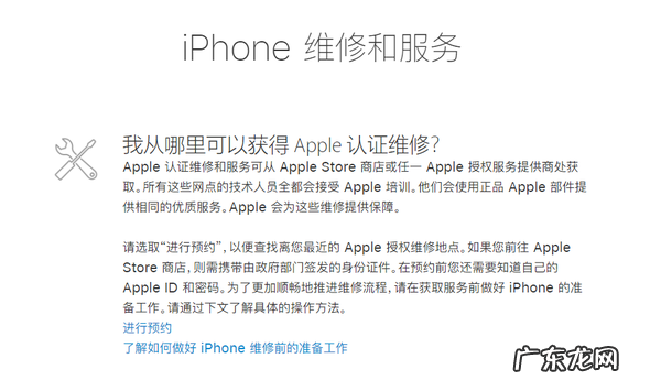 苹果手机保险有必要买吗?保修多久?