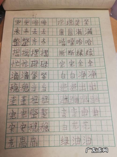 中国古代神话摘抄好词好句四年级 【抖音文案】摘抄好词好句四年级