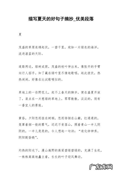 描写菜园的优美句子和段落 【抖音文案】描写风的句子优美段落