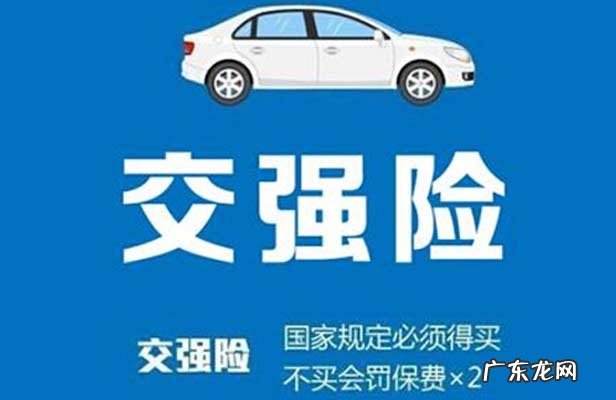2021年交强险价格 交强险多少钱一年2021年