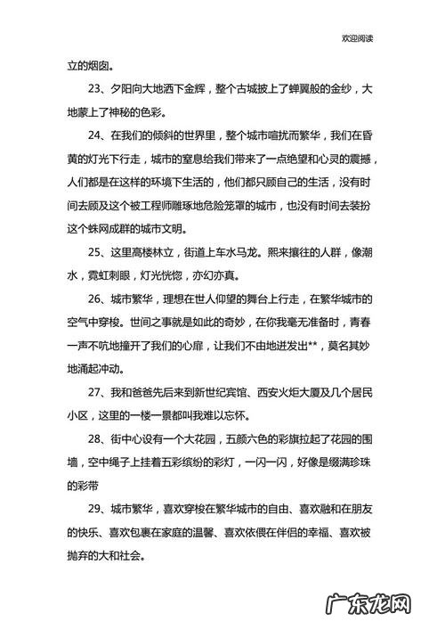 描写祖国发展变化的句子 【抖音文案】描写城市发展变化的句子