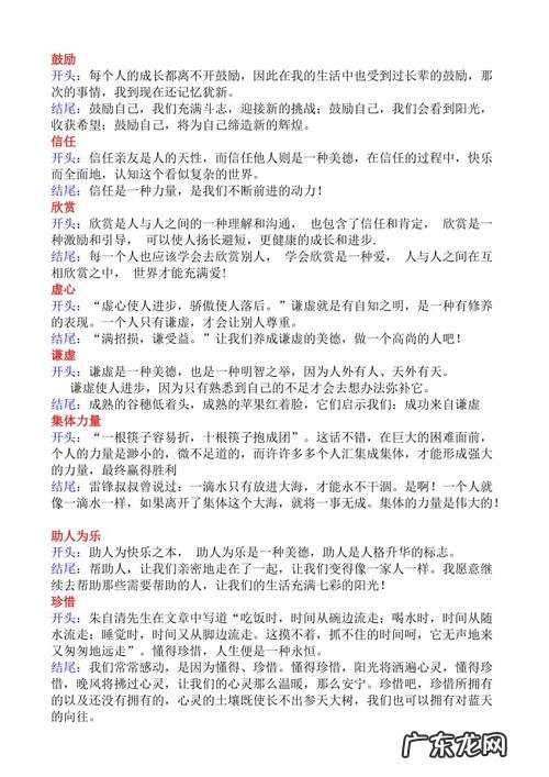 三年级优美句子大全 【抖音文案】优美好句好段大全