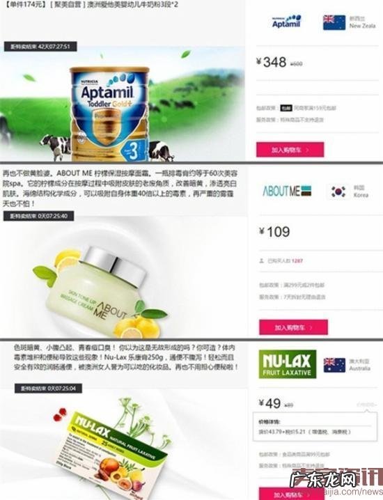 那些“去跨境化”的电商平台