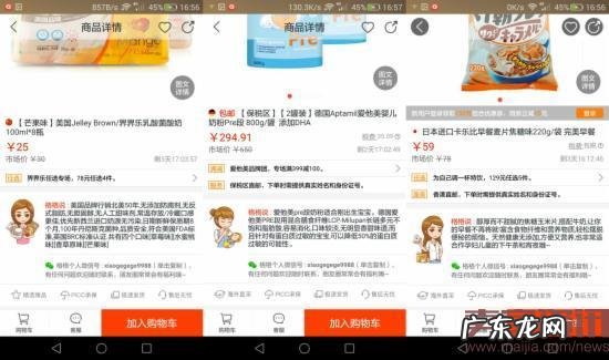 那些“去跨境化”的电商平台