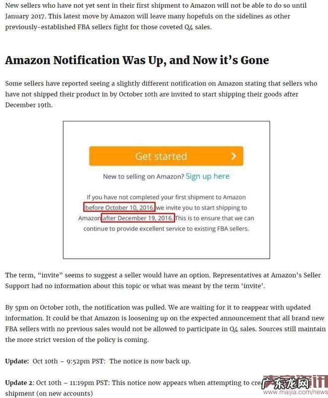 亚马逊新卖家：又一项福利要丧失