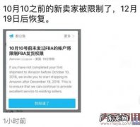 亚马逊新卖家：又一项福利要丧失