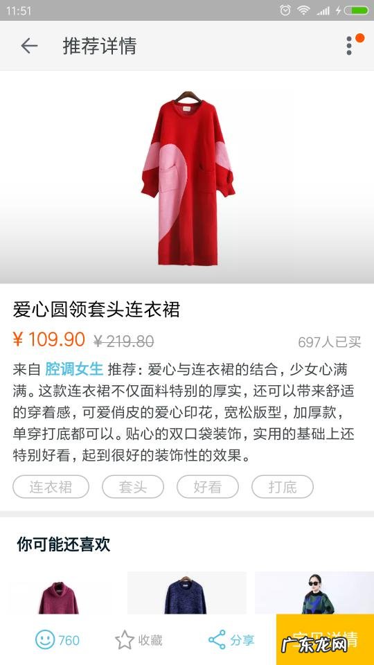 淘宝达人推荐怎么弄?怎么寻找?