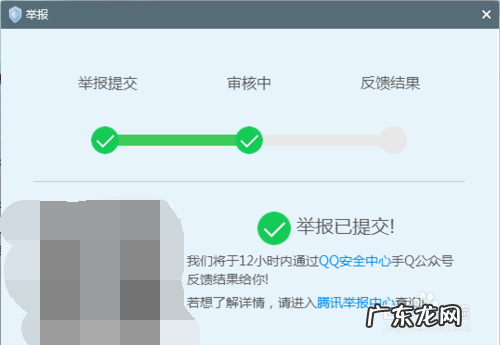 qq投诉电话是多少?怎么举报?
