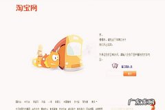 淘宝访问受限是什么原因？怎么解决？