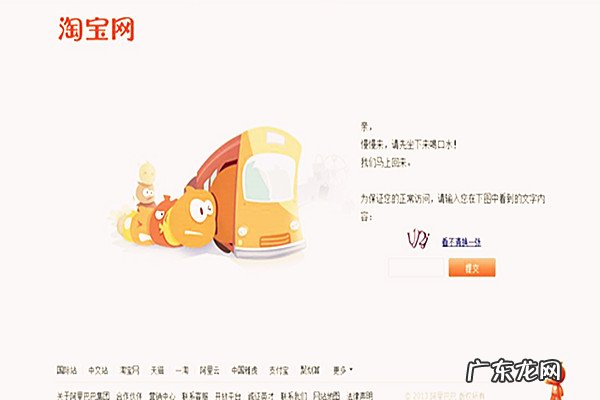 淘宝访问受限是什么原因?怎么解决?