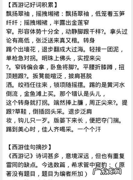 回顾历史的优美句子好词好句 【抖音文案】优美句子好词好句