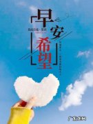 阳光积极正能量的句子50字 【抖音文案】阳光积极正能量的句子