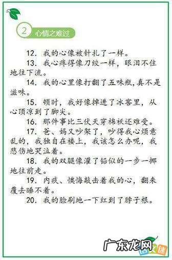 抄写优美句子10句 【抖音文案】10句优美句子15字