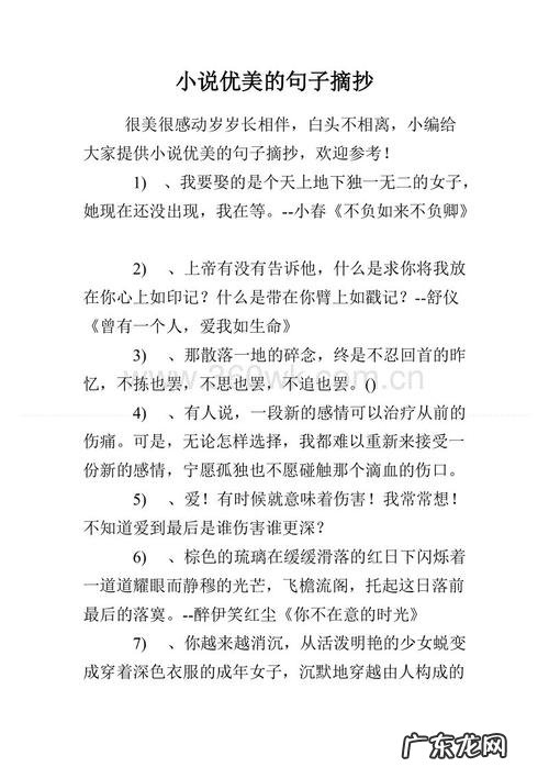 四年级优美句子摘抄大全 【抖音文案】优美的句子摘抄小学生